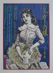 創世記 若き日の芸術家たち(細江英公)』 販売ページ | 復刊ドットコム