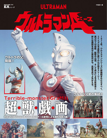 EAシリーズ ウルトラマンA