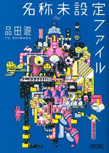 名称未設定ファイル