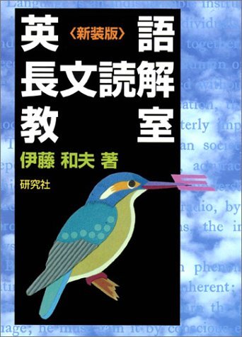「英文法教室」「英語長文読解教室」セット販売 英文法教室」「英語長文読解教室」セット販売 - メルカリ