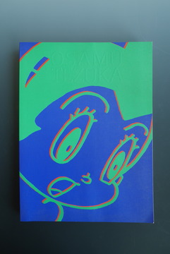 ［ 古書 ］手塚治虫展 1990-1991 図録