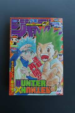［ 古書 ］週刊少年ジャンプ 2007年10月22日特大号 45号