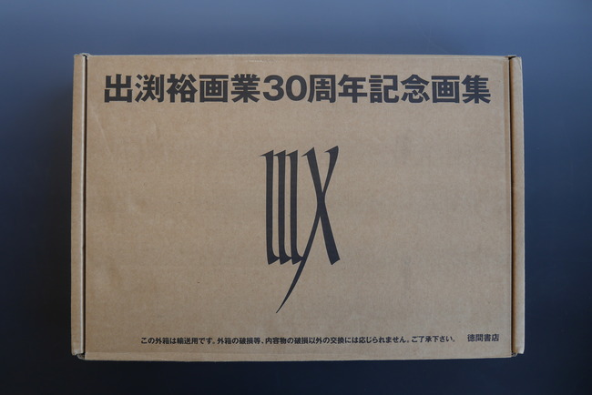古書 ］出渕裕画業30周年記念画集 IIIX（出渕裕）』 販売ページ | 復刊