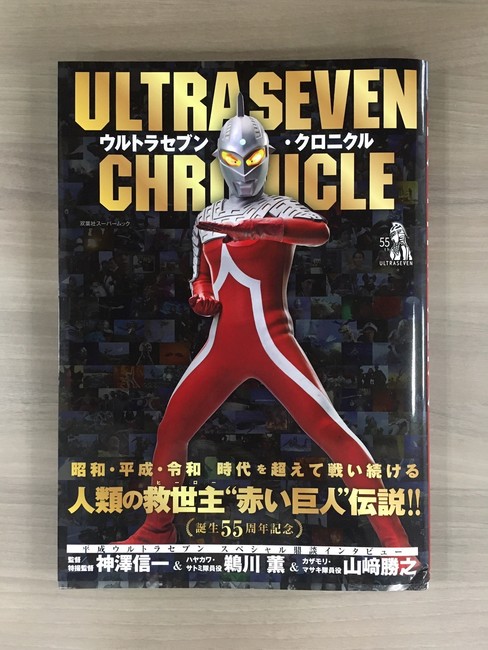 毎週更新 F-76 ウルトラマン 1966 スペシャル エディション 復刊ドットコム