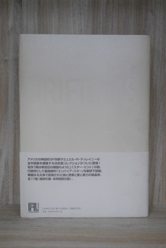 ［ 古書 ］ドリフトグラス