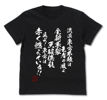 流派東方不敗 Tシャツ ［機動武闘伝Gガンダム］ M・BLACK