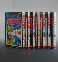 ［ 古書 ］スペクトルマン全7巻 初版セット サンデーコミックス