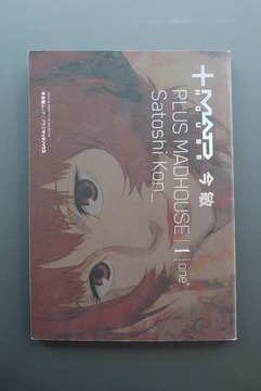 ［ 古書 ］プラスマッドハウス 1 今敏
