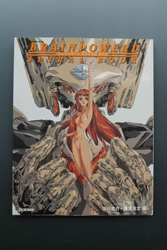 ［ 古書 ］ブレンパワード スパイラルブック