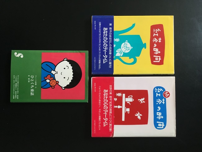 ひとくち童話(東君平 著) / 古本、中古本、古書籍の通販は「日本