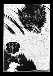 【訳あり品特価】火の鳥 未来編 ＜漫画原稿再生叢書＞（30％OFF）