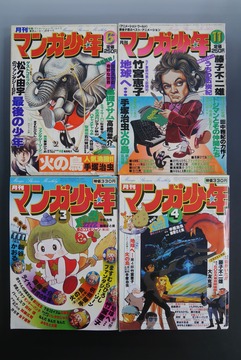 ［ 古書 ］『マンガ少年』4冊セット