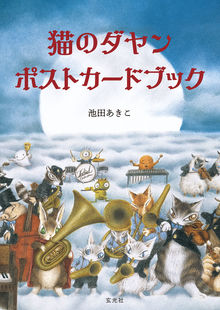 フリッツ・ザ・キャット コンプリート（ロバート・クラム 著 ／ 小野