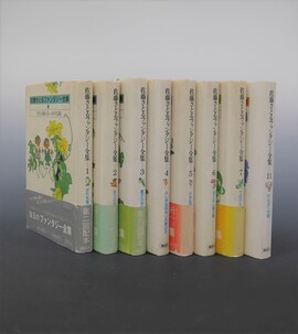 ［ 古書 ］佐藤さとるファンタジー全集 8冊セット