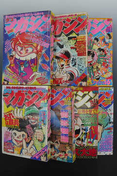 ［ 古書 ］週刊少年マガジン 1980年 5〜13号セット（12号欠）