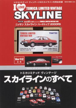 トミカリミテッドヴィンテージ スカイラインのすべて（特別付録：赤/黒）