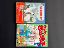 ［ 古書 ］『わくわく谷山浩子』 『猫森集会』2冊セット