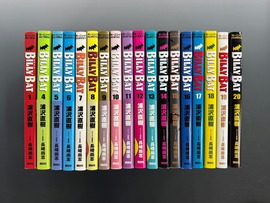 ［ 古書 ］BILLY BAT 18冊セット