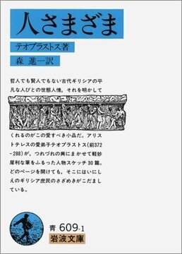 人さまざま