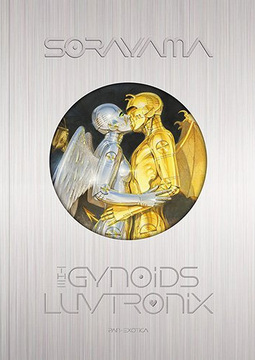 ガイノイド ラヴトロニクス（著者サイン本）