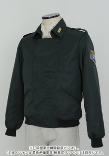 同盟軍ブルゾン・スカーフセット ［銀河英雄伝説］ Mens XL