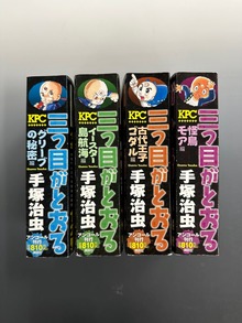 ［ 古書 ］三つ目がとおる 4冊セット アンコール刊行 講談社プラチナコミックス