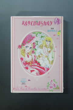 【古書】ベルサイユのばらカルタ