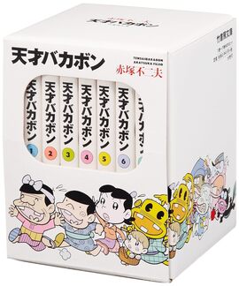 天才バカボンBOX 1～7