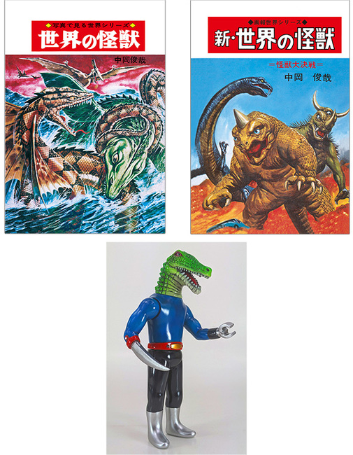 『復刻版 世界の怪獣』『復刻版 新・世界の怪獣』2冊組＋ソフビ人形付きセット