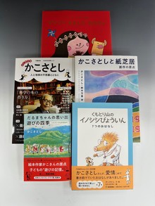 ［ 古書 ］『てづくり おもしろ おもちゃ』ほか、計5冊セット