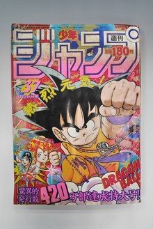 ［ 古書 ］週刊少年ジャンプ 1986（昭和61）年8月25日 37号