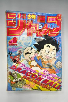 ［ 古書 ］週刊少年ジャンプ 1987（昭和62）年2月2日号 8号