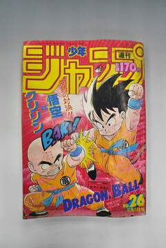 ［ 古書 ］週刊少年ジャンプ 1987（昭和62）年6月8日号 26号
