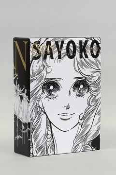 SWAN -白鳥- 愛蔵版 特装BOX 7～9巻セット