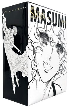 SWAN -白鳥- 愛蔵版 特装BOX 13～16巻セット