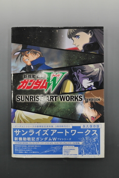 ［ 古書 ］SUNRISE ART WORKS／ 新機動戦記ガンダムW（ウイング） TVシリーズ