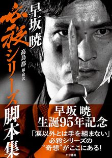 溝口健二論 映画の美学と政治学（木下千花）』 販売ページ | 復刊