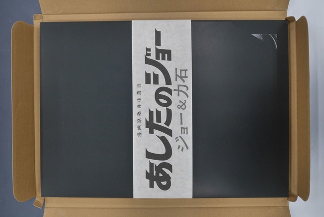 古書 ］あしたのジョー ジョー＆力石 ＜漫画原稿再生叢書