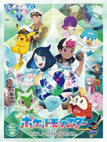 楽しいバイエル併用 ポケットモンスター ピアノ・ソロ・アルバム