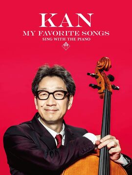 ピアノ弾き語り KAN my favorite songs