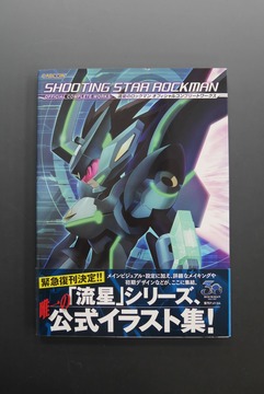 ［ 古書 ］流星のロックマン オフィシャルコンプリートワークス