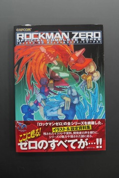 ［ 古書 ］ロックマンゼロ オフィシャルコンプリートワークス