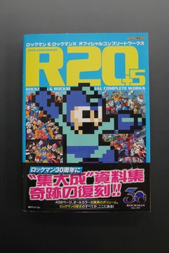 ［ 古書 ］R20＋5 ロックマン＆ロックマンX オフィシャルコンプリートワークス