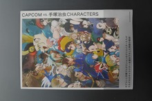 ［ 古書 ］CAPCOM vs. 手塚治虫 CHARACTERS