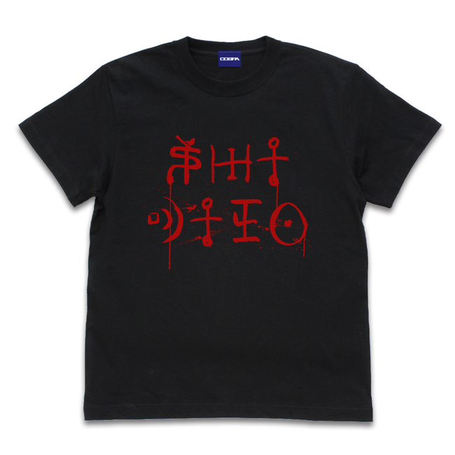 SIREN展 Tシャツ Mサイズ - メルカリ