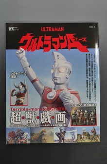 ［ 古書 ］EAシリーズ ウルトラマンA