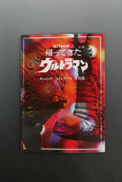 ［ 古書 ］帰ってきたウルトラマン タッコング／ツインテール 写真集