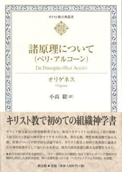 諸原理について