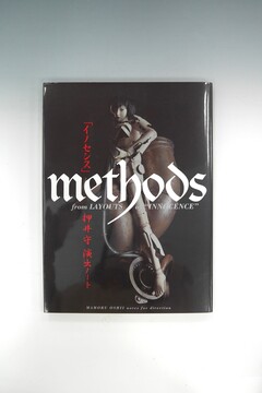 ［ 古書 ］「イノセンス」METHODS 押井守演出ノート