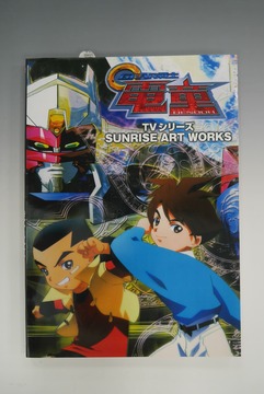 ［ 古書 ］SUNRISE ART WORKS／ GEAR戦士電童 TVシリーズ